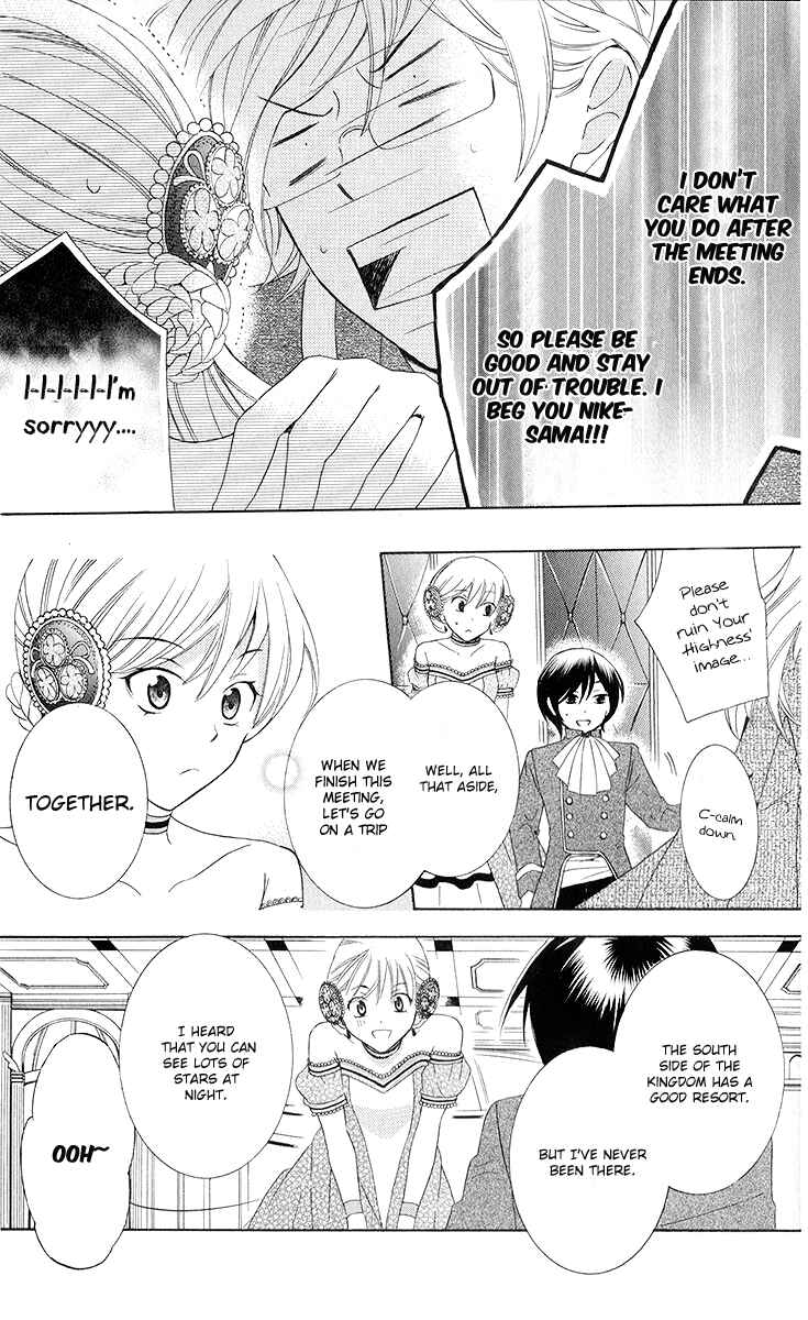 Page 7 Chapter 11 Soredemo Sekai wa Utsukushii