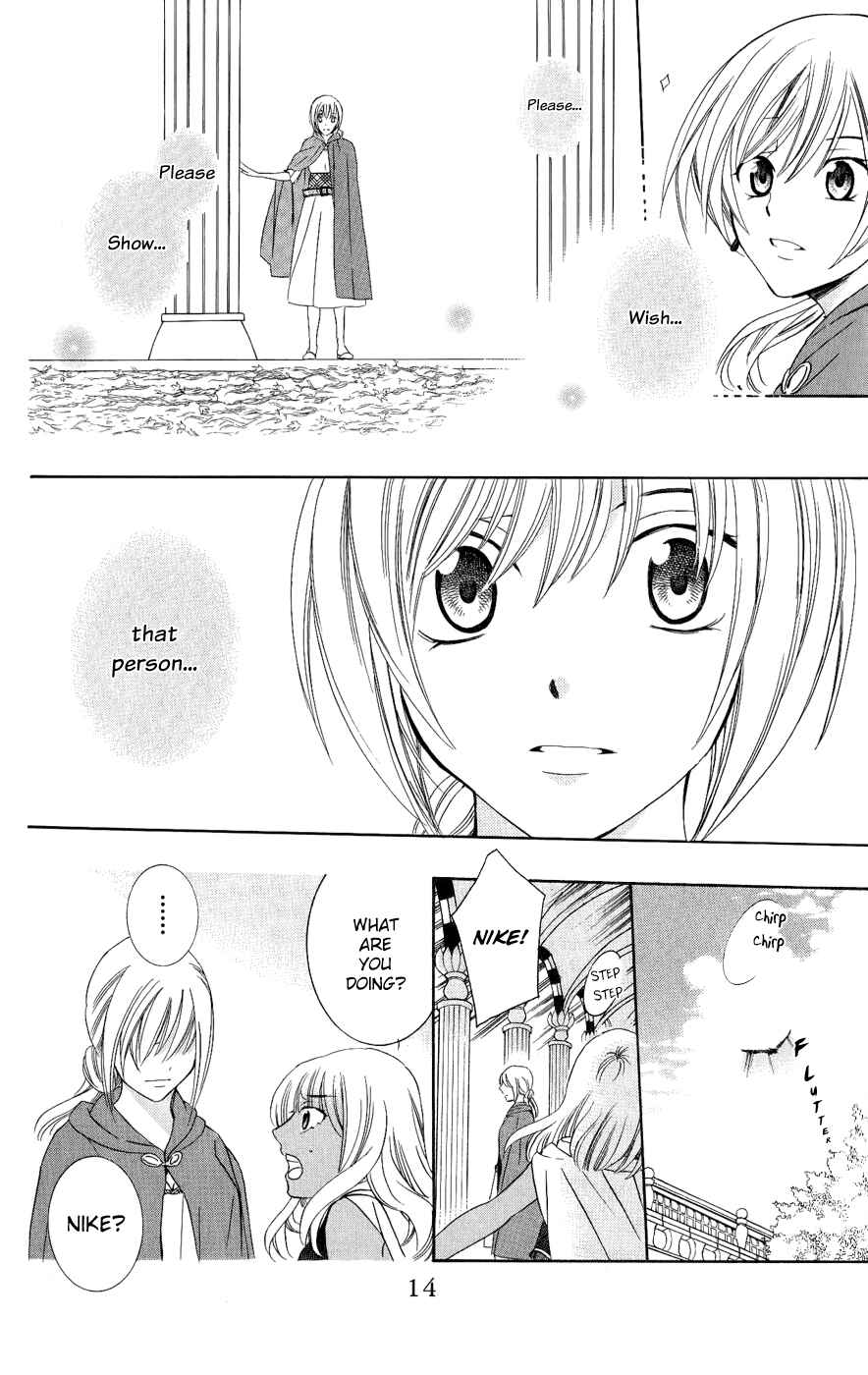 Page 15 Chapter 27 Soredemo Sekai wa Utsukushii