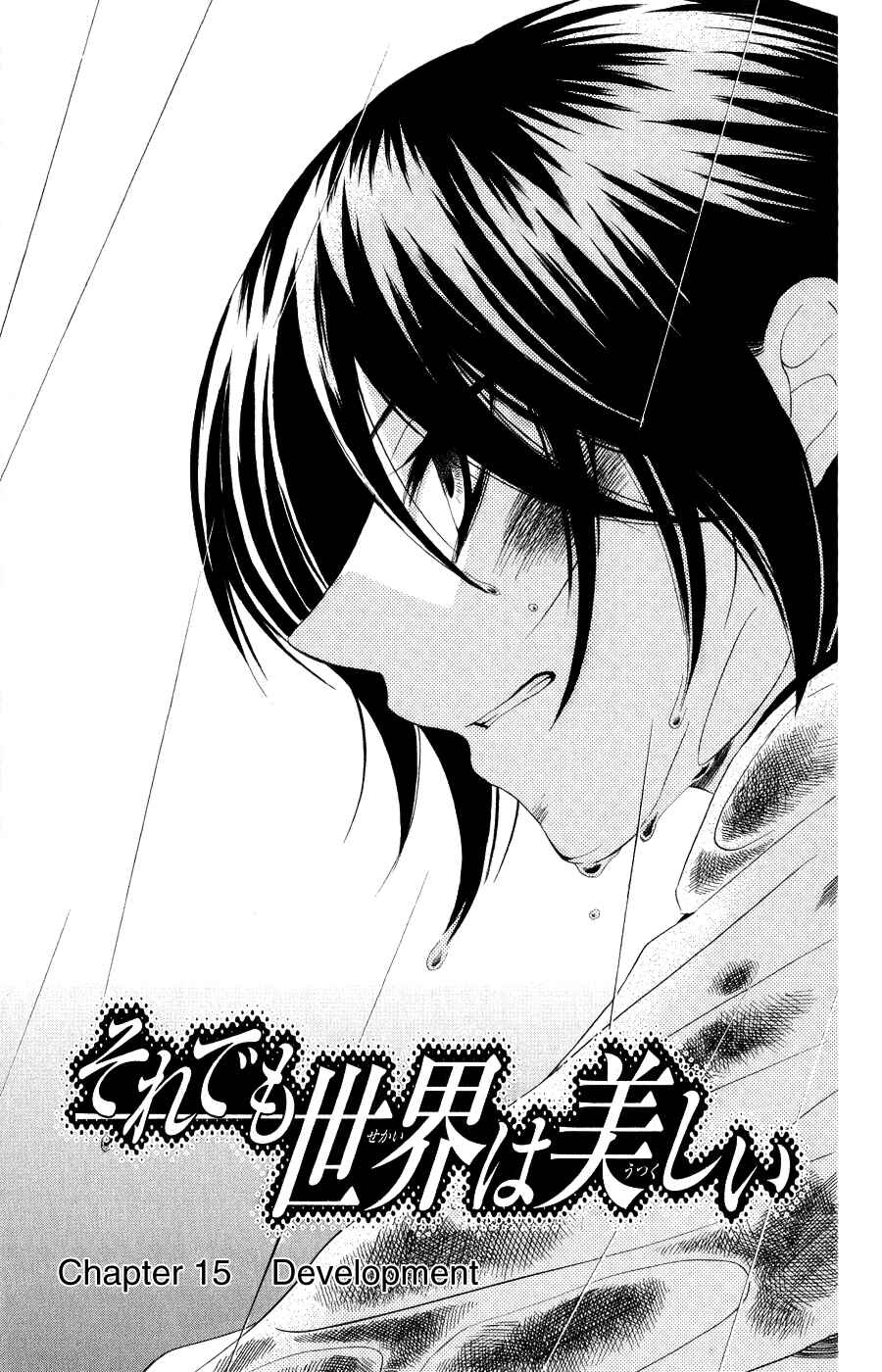 Page 7 Chapter 15 Soredemo Sekai wa Utsukushii