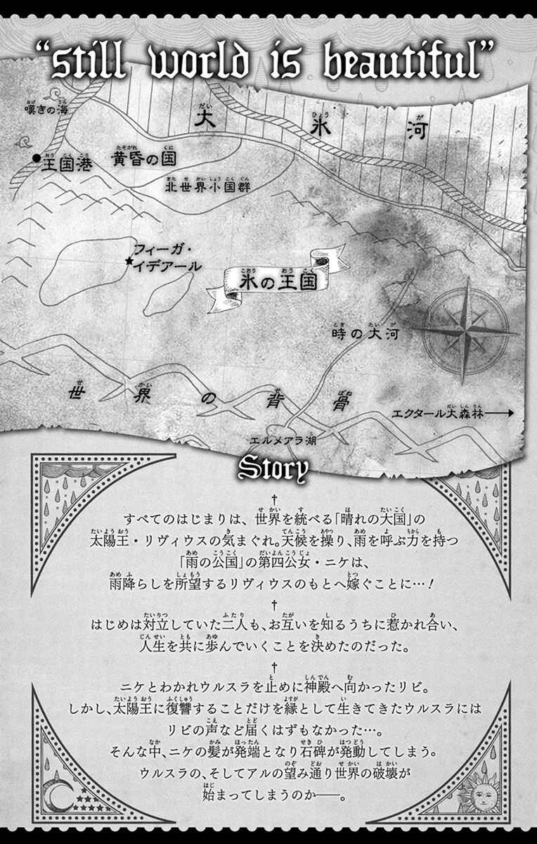 Page 5 Chapter 120 Soredemo Sekai wa Utsukushii