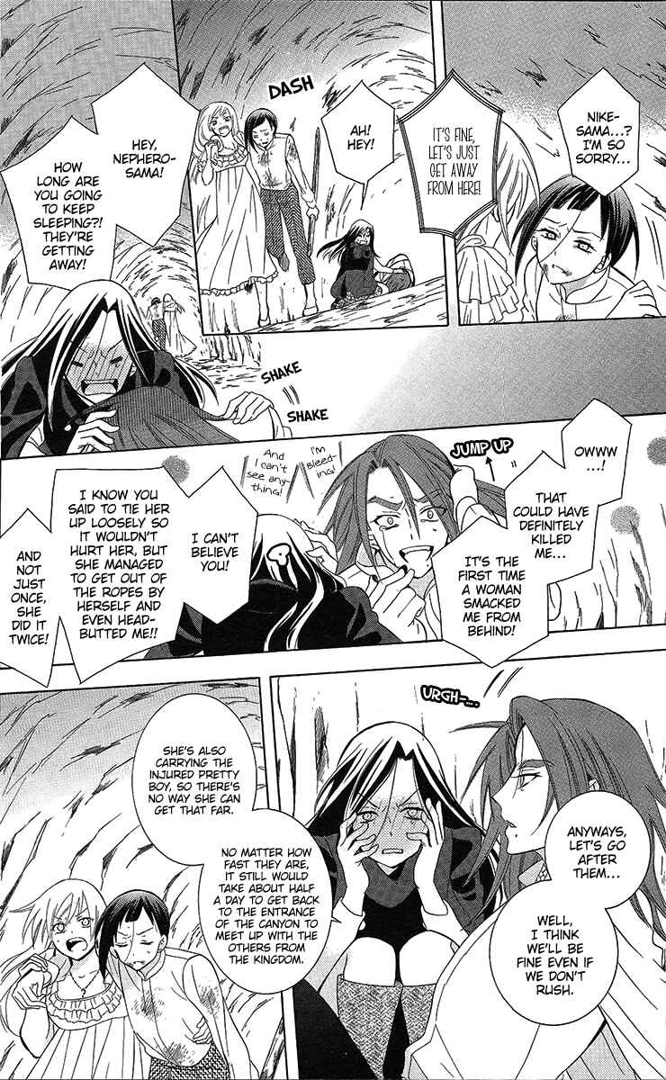 Page 19 Chapter 85 Soredemo Sekai wa Utsukushii