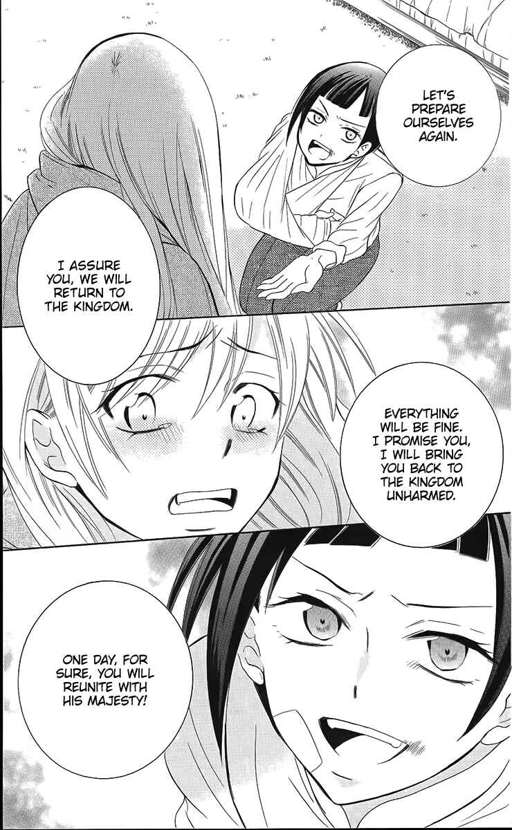 Page 32 Chapter 85 Soredemo Sekai wa Utsukushii