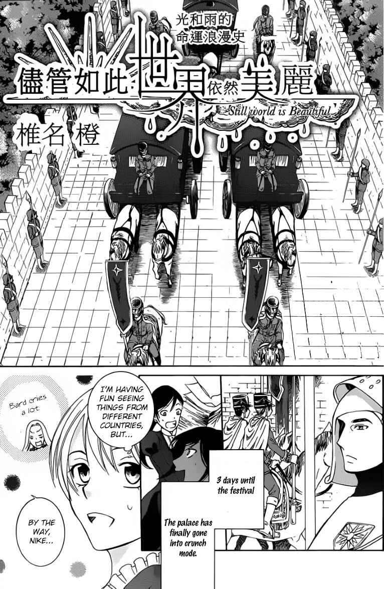 Page 5 Chapter 44 Soredemo Sekai wa Utsukushii