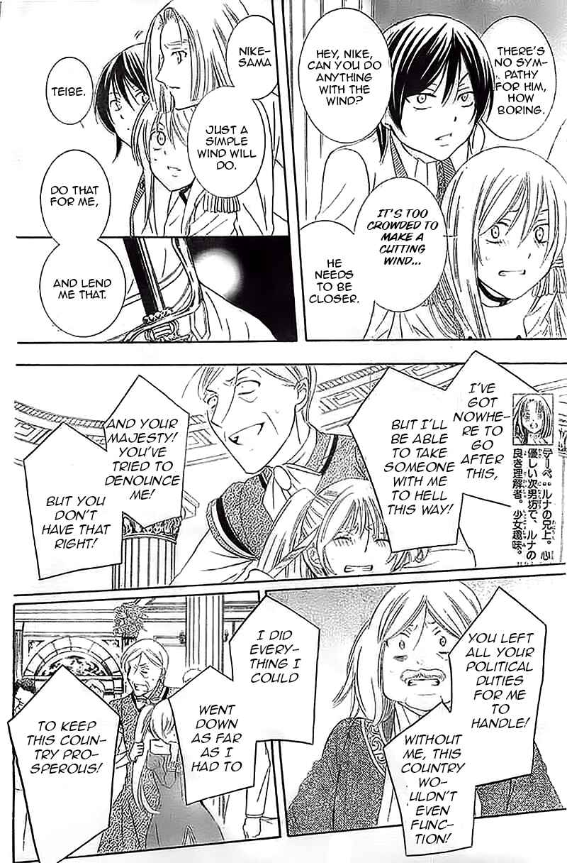 Page 19 Chapter 38 Soredemo Sekai wa Utsukushii