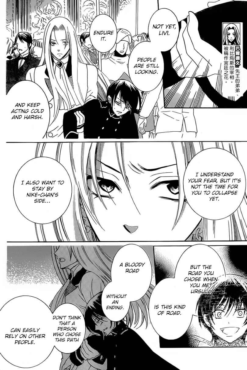 Page 11 Chapter 49 Soredemo Sekai wa Utsukushii