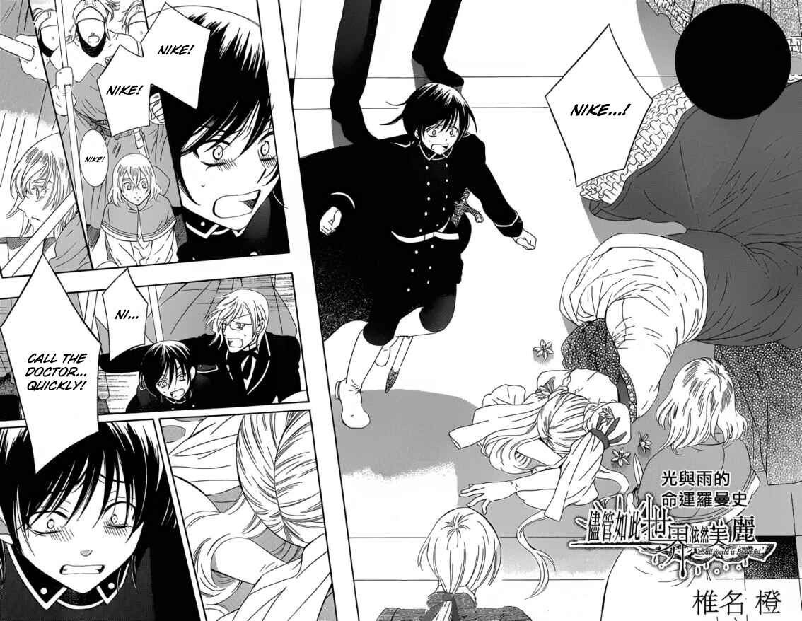 Page 4 Chapter 49 Soredemo Sekai wa Utsukushii