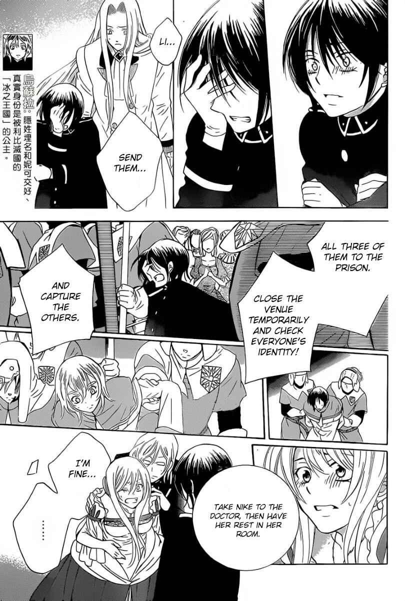 Page 8 Chapter 49 Soredemo Sekai wa Utsukushii