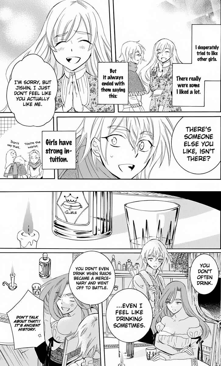 Page 22 Chapter 70.5 Soredemo Sekai wa Utsukushii
