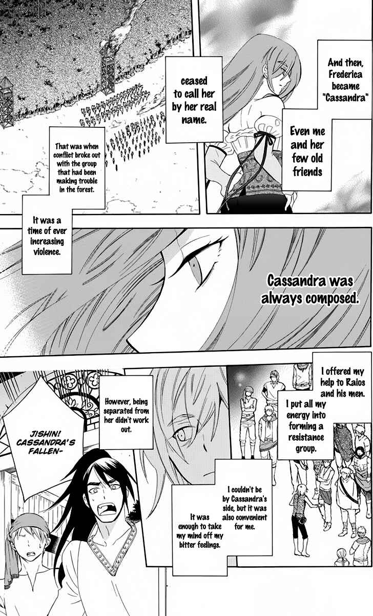 Page 24 Chapter 70.5 Soredemo Sekai wa Utsukushii