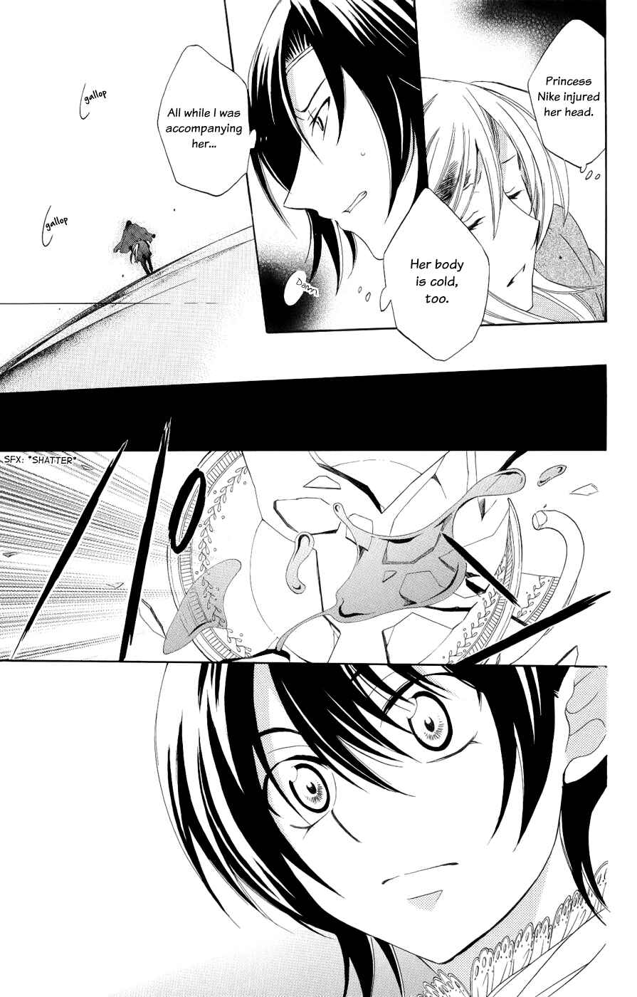 Page 14 Chapter 24 Soredemo Sekai wa Utsukushii