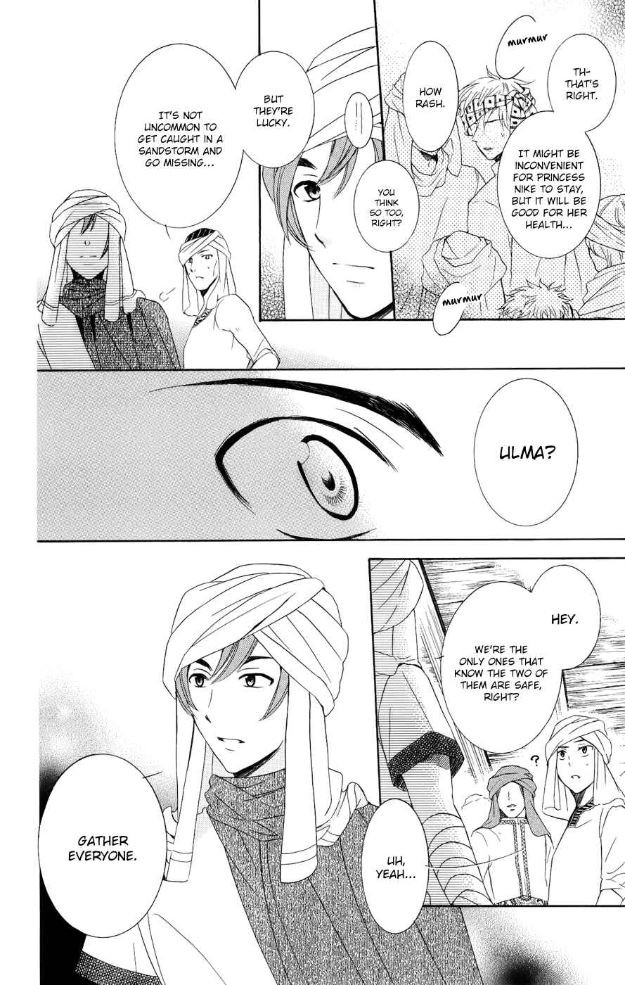 Page 23 Chapter 24 Soredemo Sekai wa Utsukushii