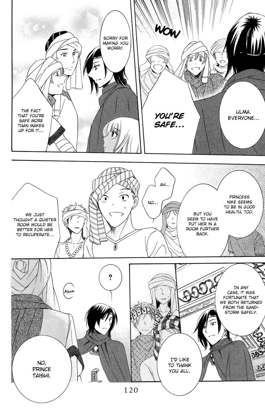 Page 25 Chapter 24 Soredemo Sekai wa Utsukushii