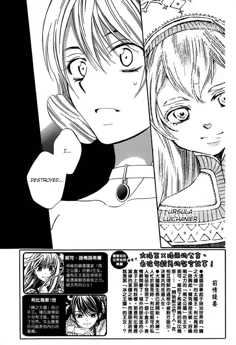 Page 3 Chapter 46 Soredemo Sekai wa Utsukushii