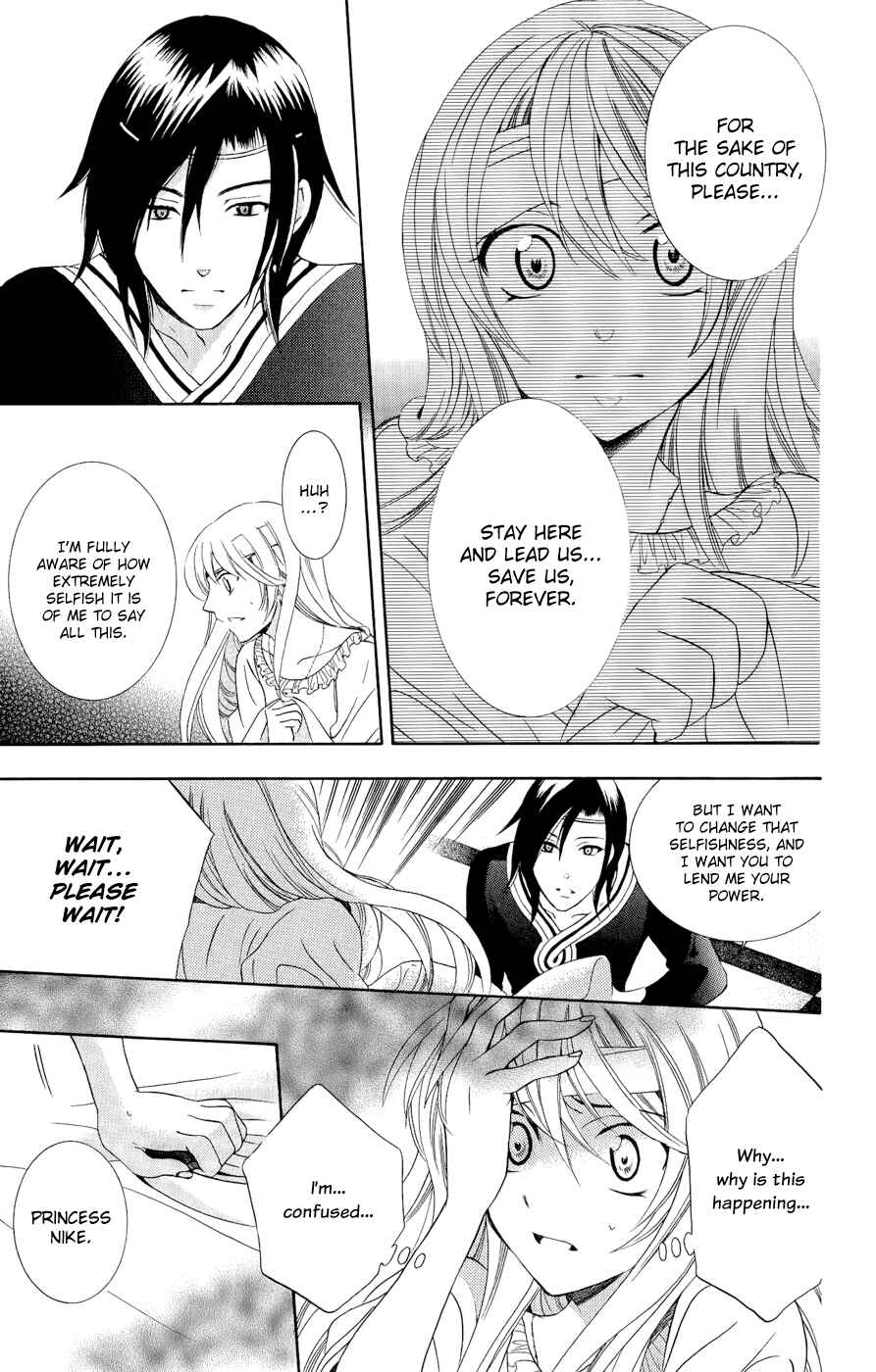 Page 11 Chapter 25 Soredemo Sekai wa Utsukushii