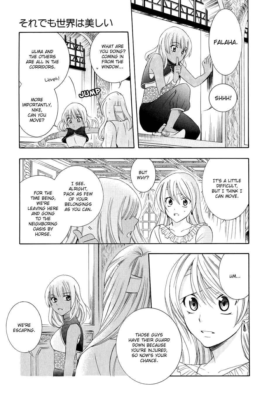 Page 23 Chapter 25 Soredemo Sekai wa Utsukushii