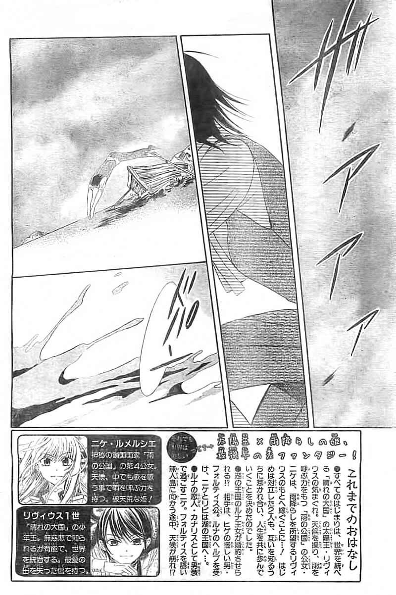 Page 2 Chapter 34 Soredemo Sekai wa Utsukushii