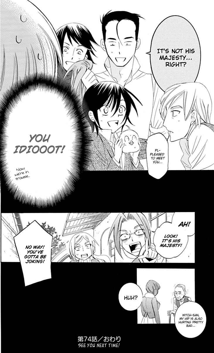 Page 33 Chapter 74 Soredemo Sekai wa Utsukushii