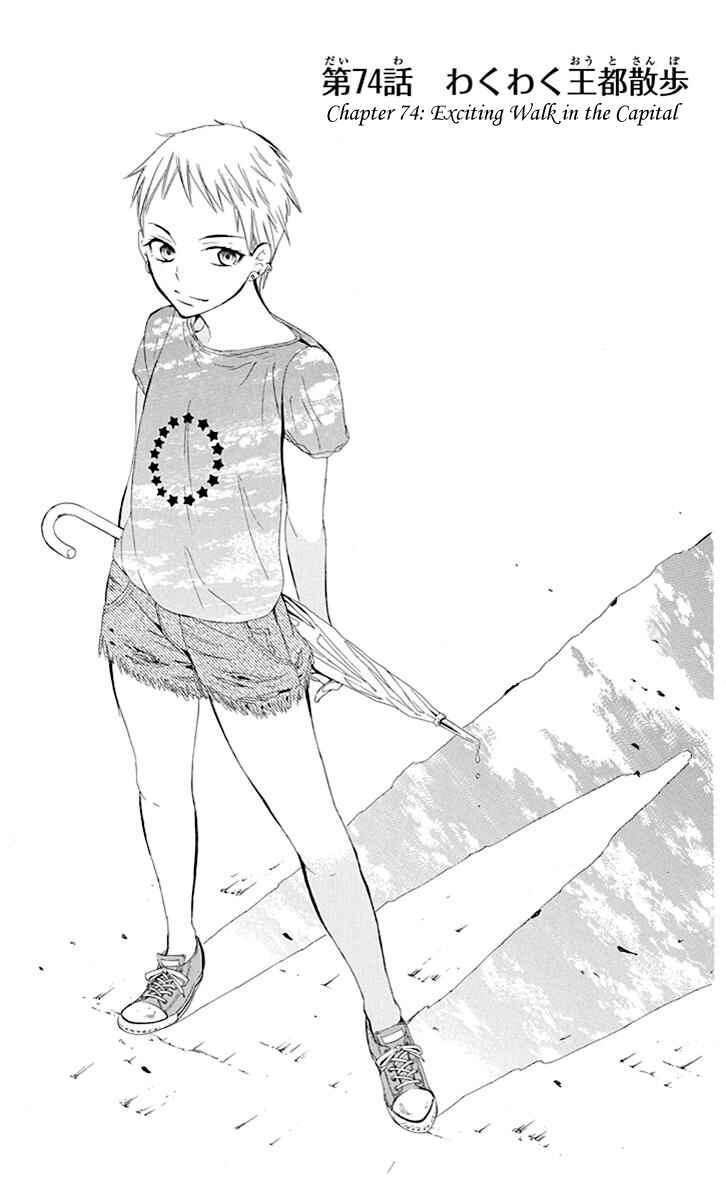 Page 4 Chapter 74 Soredemo Sekai wa Utsukushii