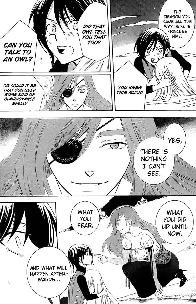 Page 7 Chapter 61 Soredemo Sekai wa Utsukushii