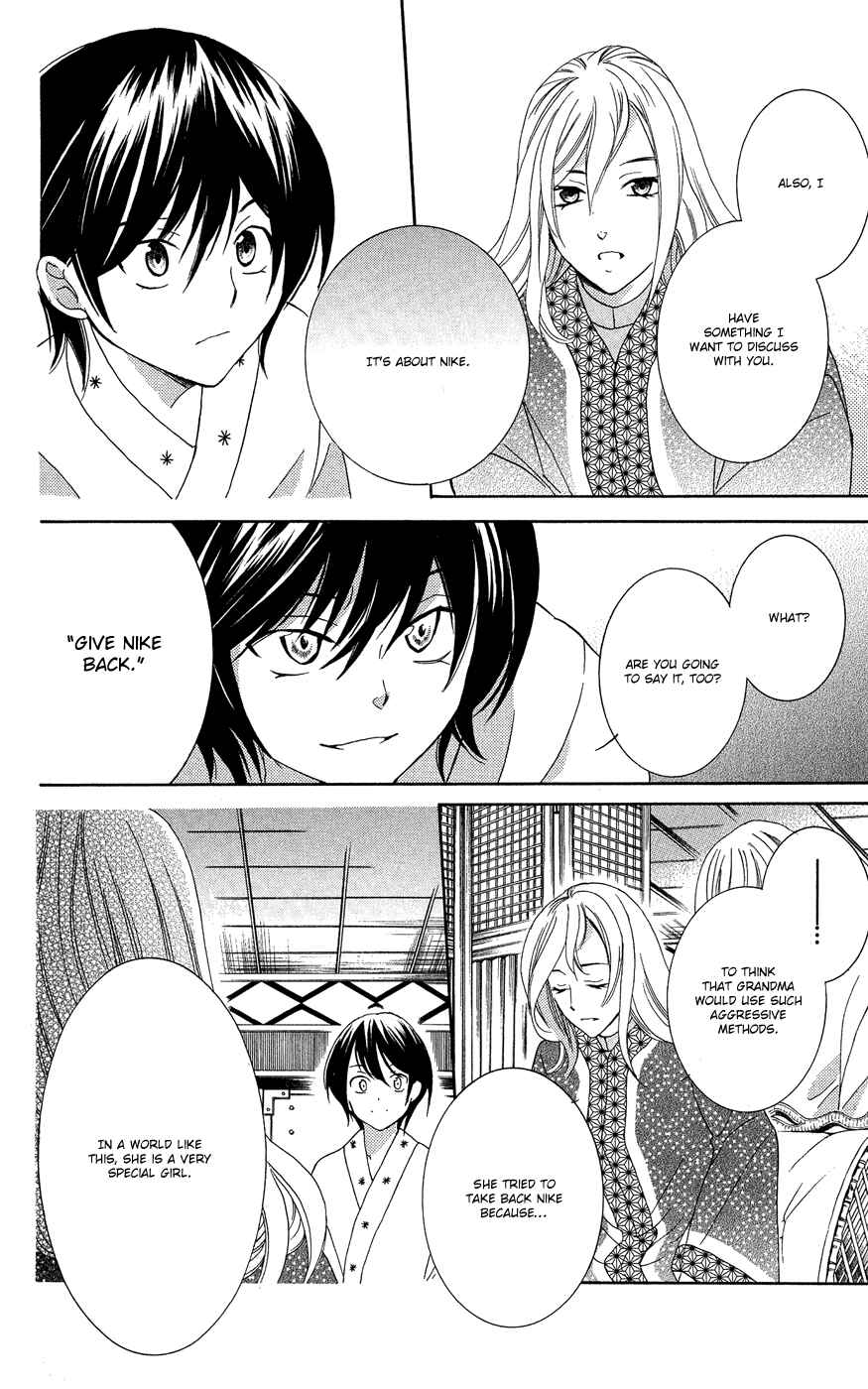 Page 21 Chapter 16 Soredemo Sekai wa Utsukushii