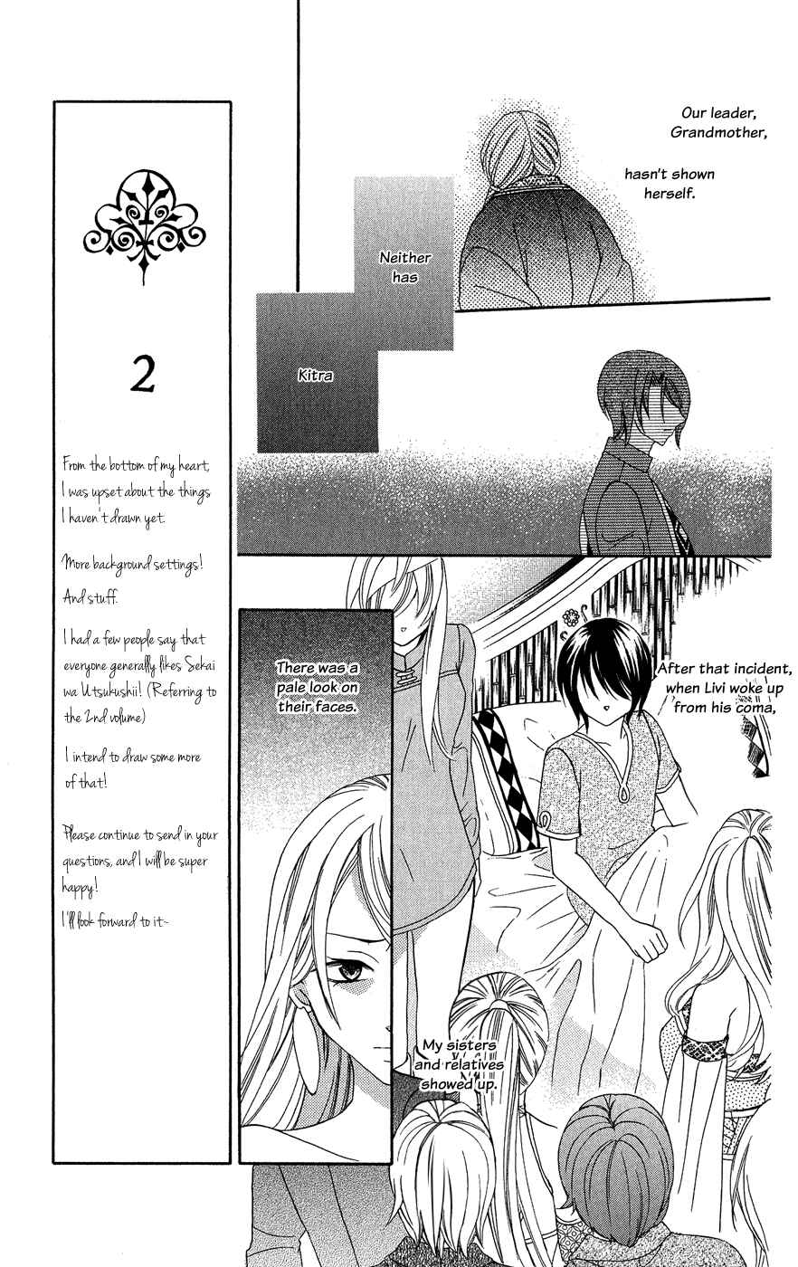 Page 6 Chapter 16 Soredemo Sekai wa Utsukushii