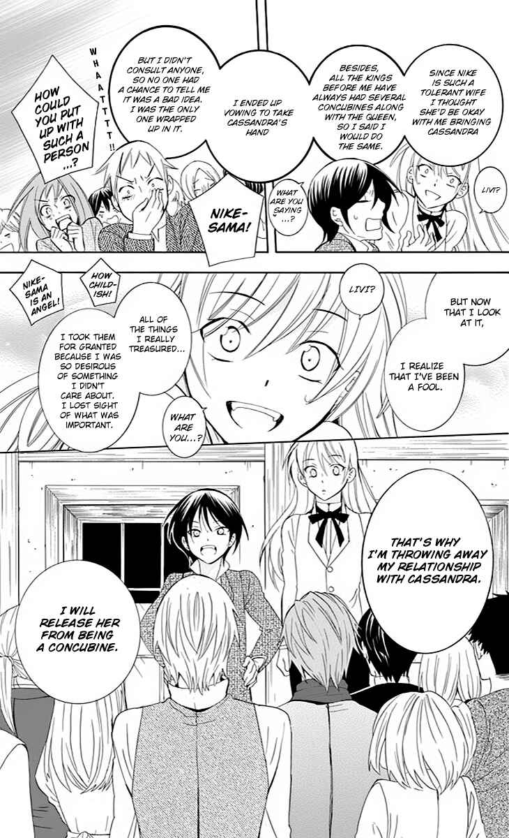 Page 10 Chapter 75 Soredemo Sekai wa Utsukushii