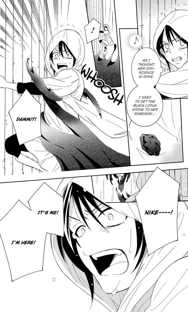 Page 22 Chapter 99 Soredemo Sekai wa Utsukushii