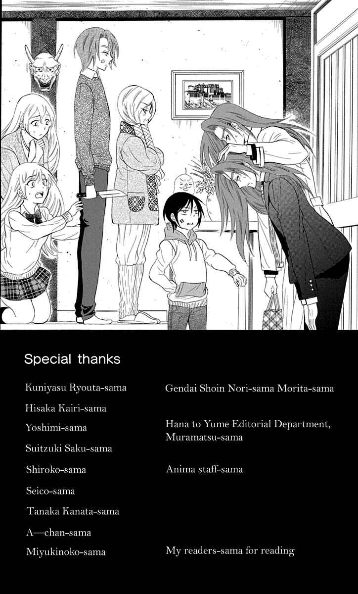 Page 4 Chapter 99 Soredemo Sekai wa Utsukushii
