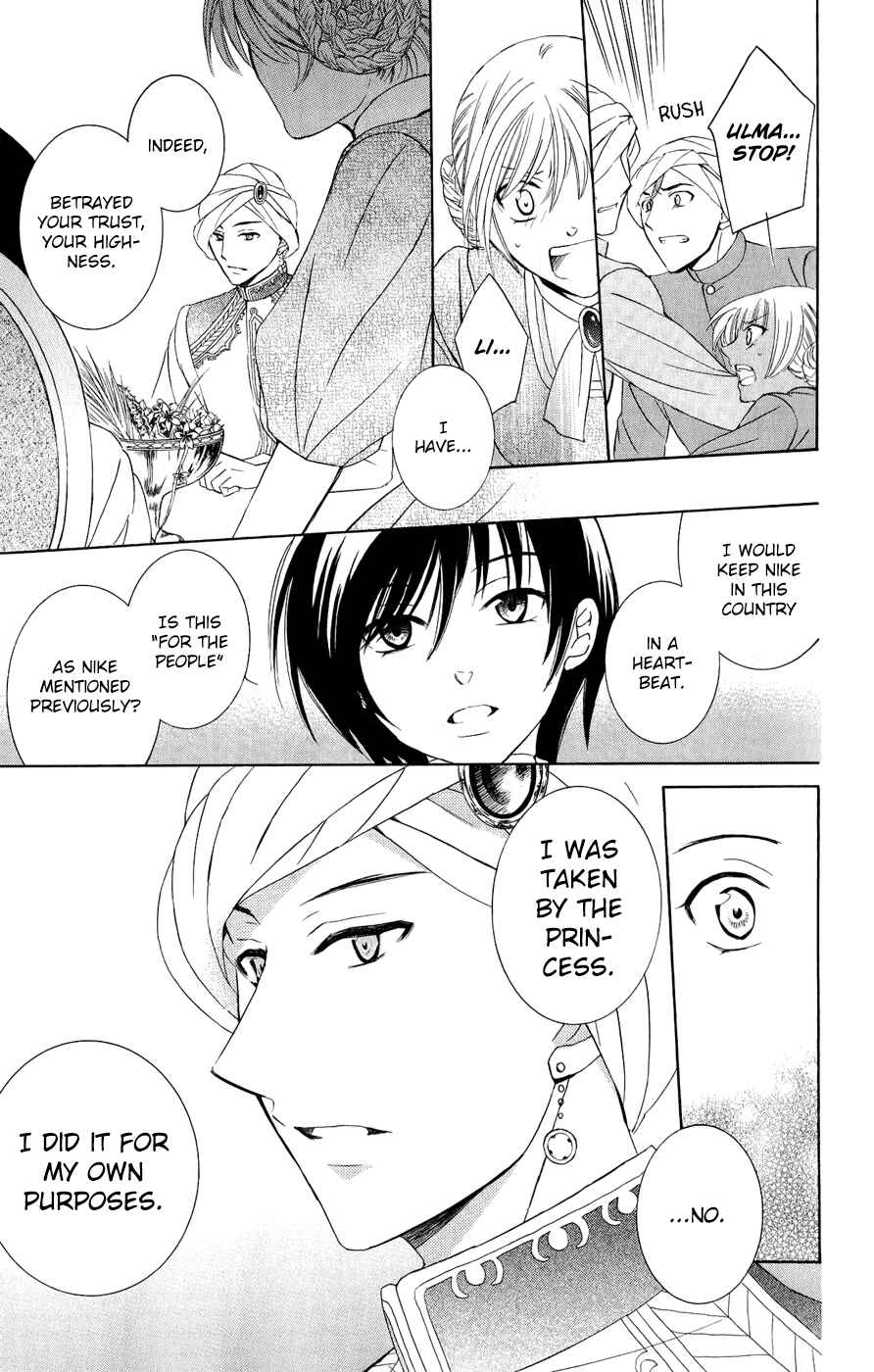 Page 21 Chapter 28 Soredemo Sekai wa Utsukushii