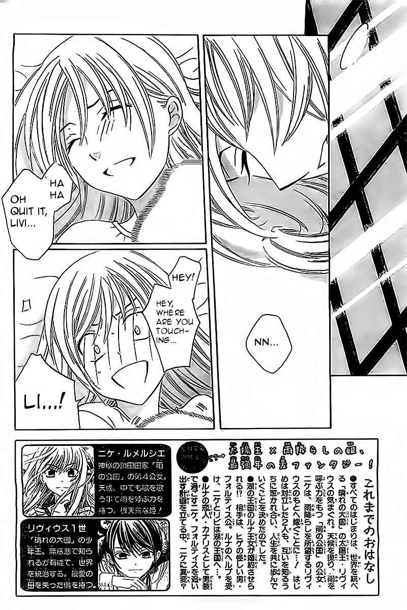 Page 3 Chapter 33 Soredemo Sekai wa Utsukushii