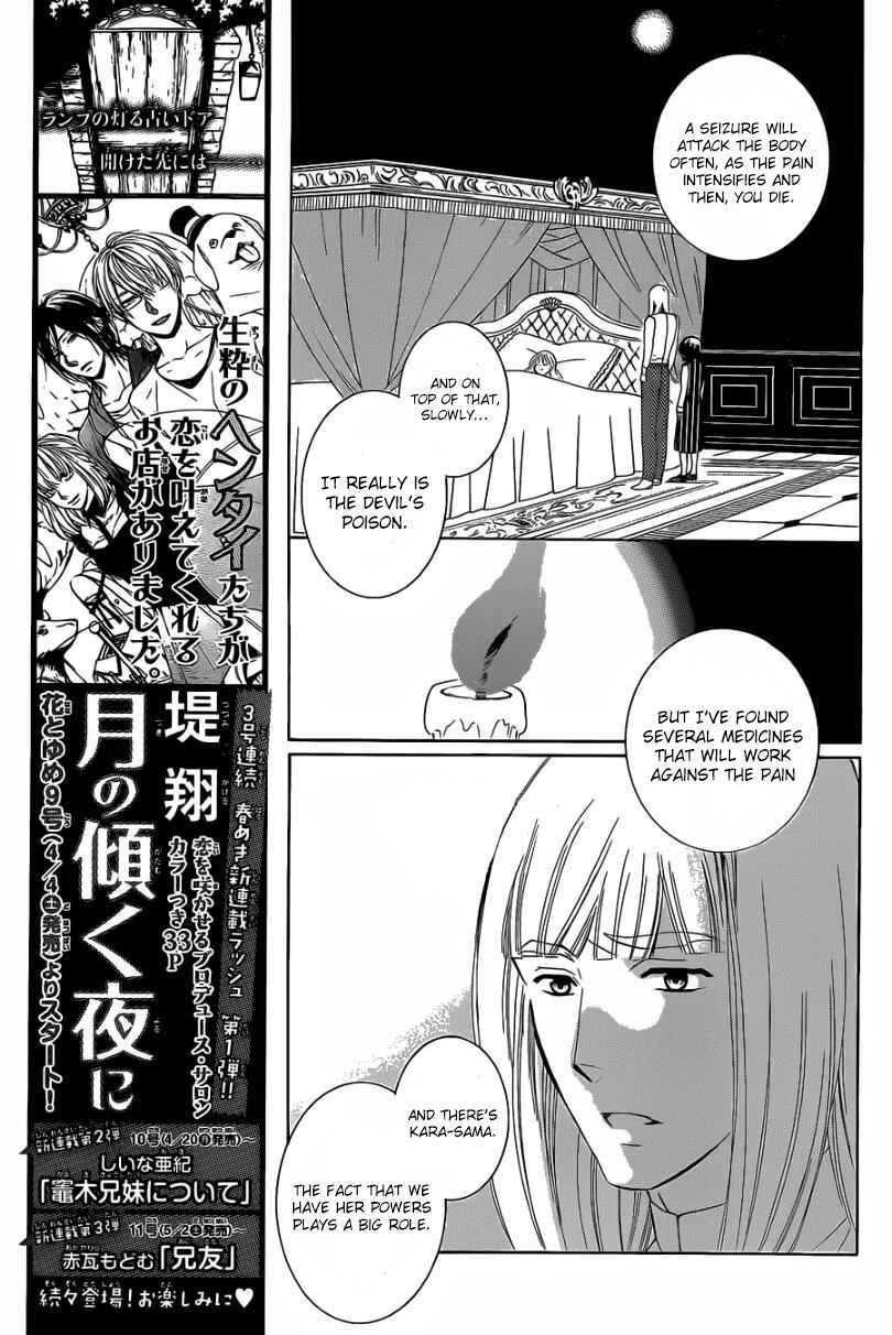 Page 7 Chapter 55 Soredemo Sekai wa Utsukushii