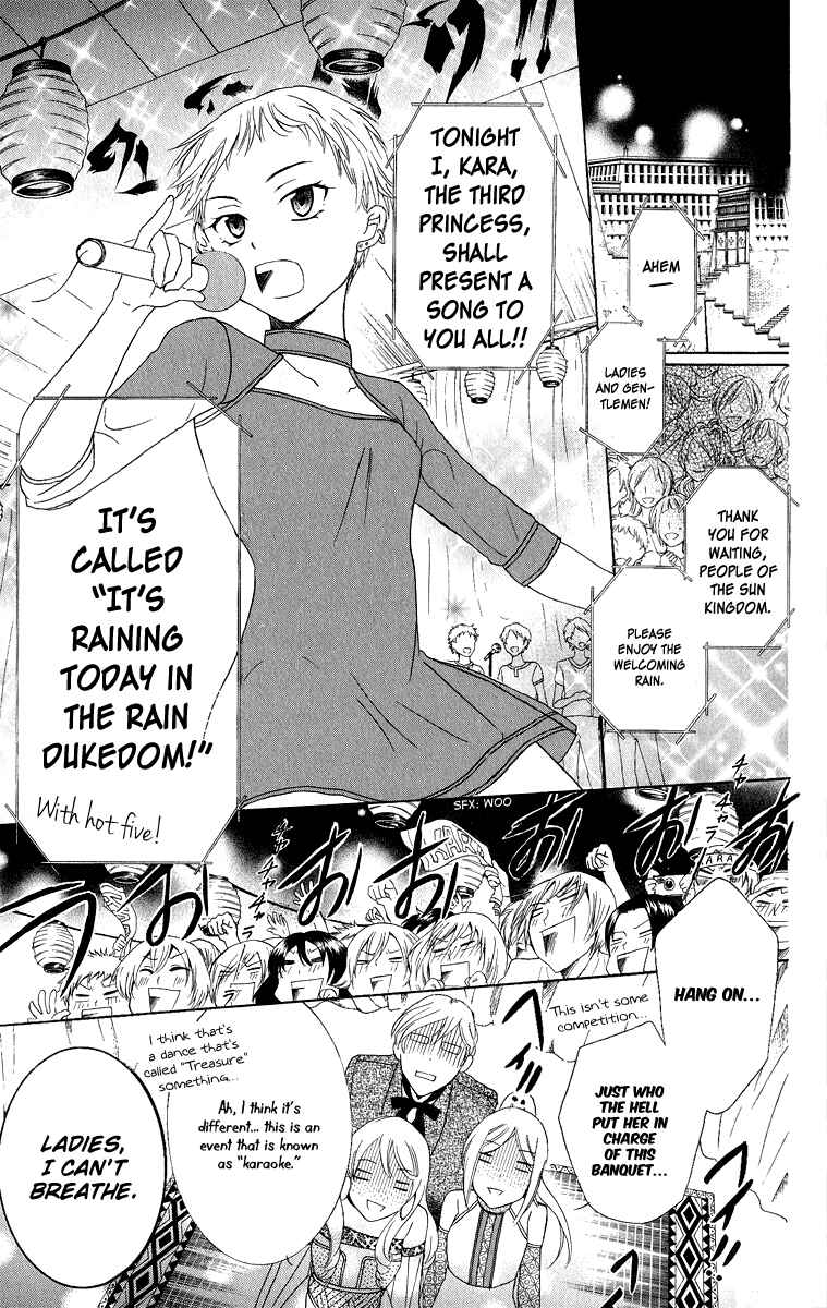 Page 22 Chapter 13 Soredemo Sekai wa Utsukushii