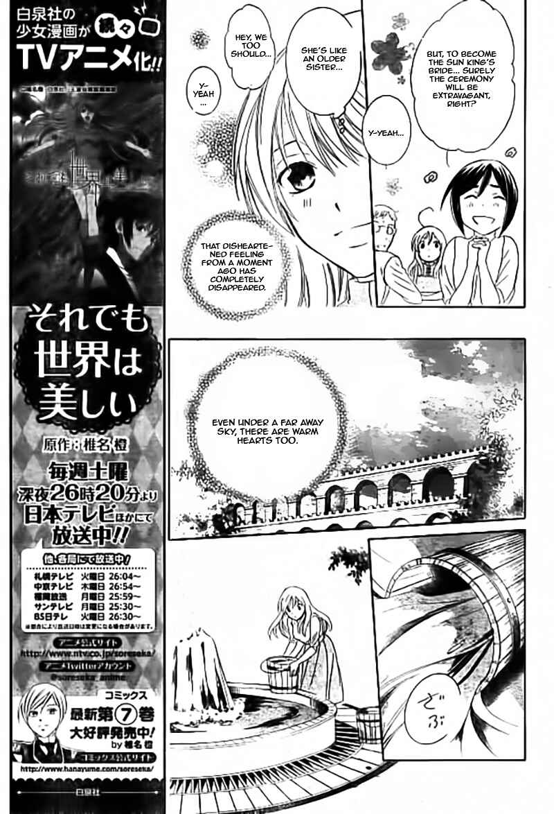 Page 14 Chapter 33.5 Soredemo Sekai wa Utsukushii