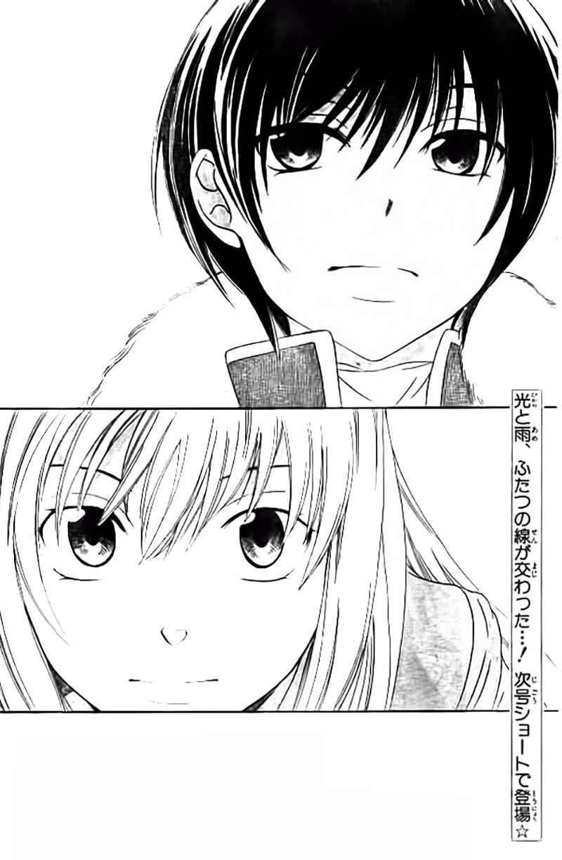 Page 31 Chapter 33.5 Soredemo Sekai wa Utsukushii