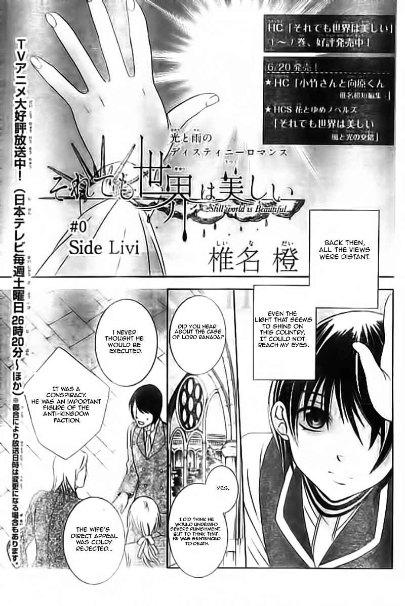 Page 32 Chapter 33.5 Soredemo Sekai wa Utsukushii