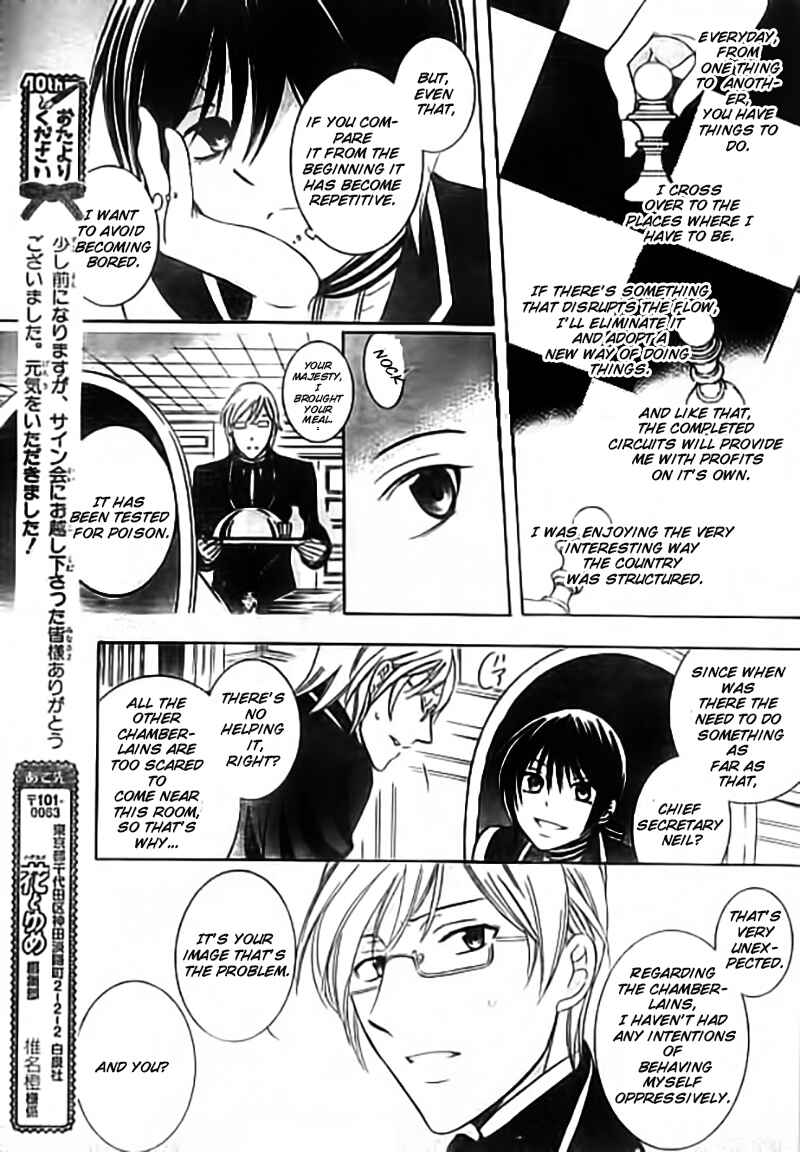 Page 34 Chapter 33.5 Soredemo Sekai wa Utsukushii