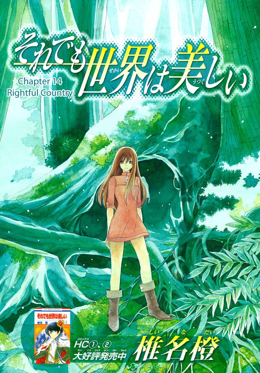 Page 2 Chapter 14 Soredemo Sekai wa Utsukushii