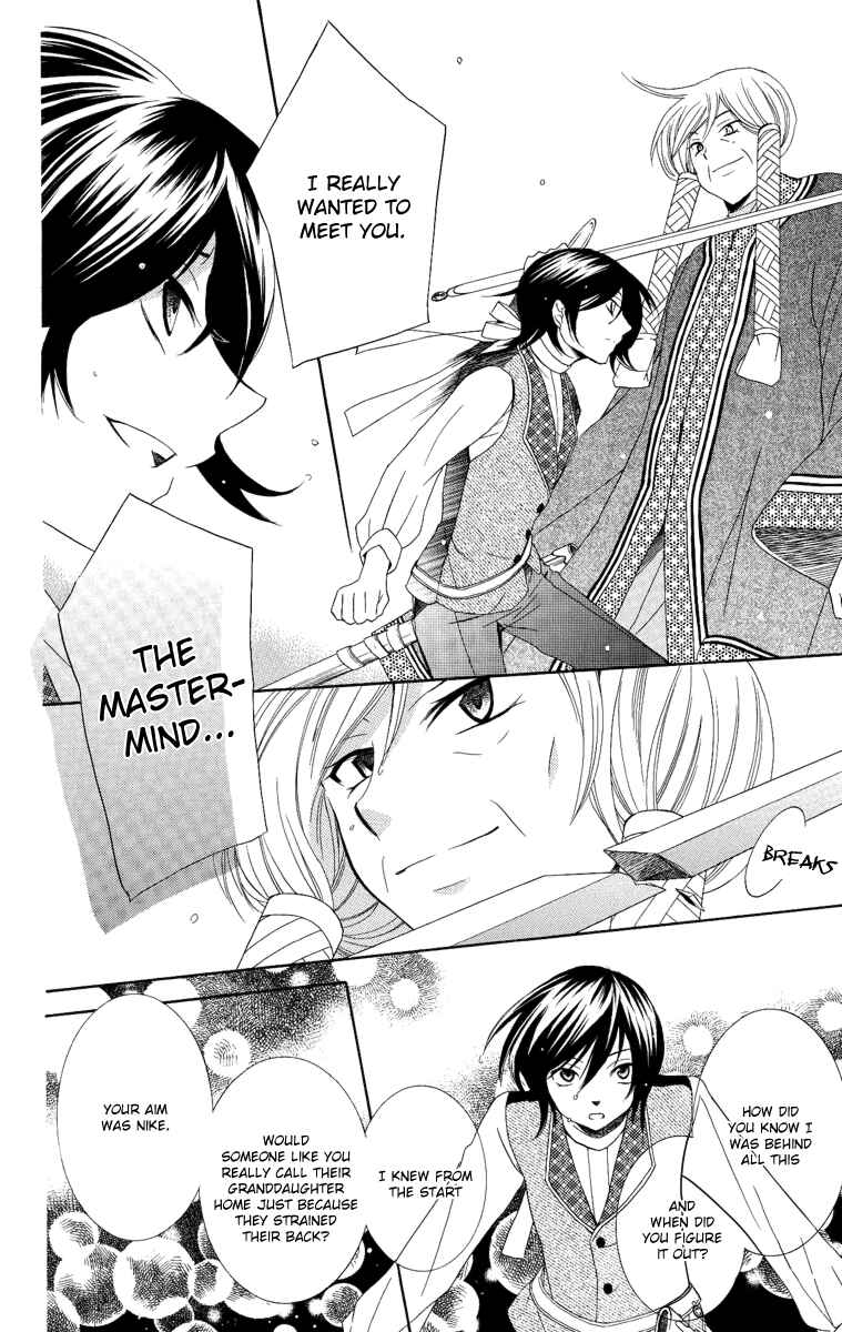Page 23 Chapter 14 Soredemo Sekai wa Utsukushii