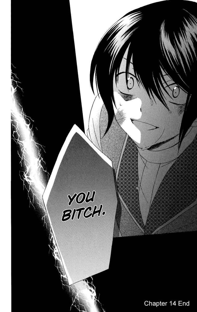 Page 31 Chapter 14 Soredemo Sekai wa Utsukushii
