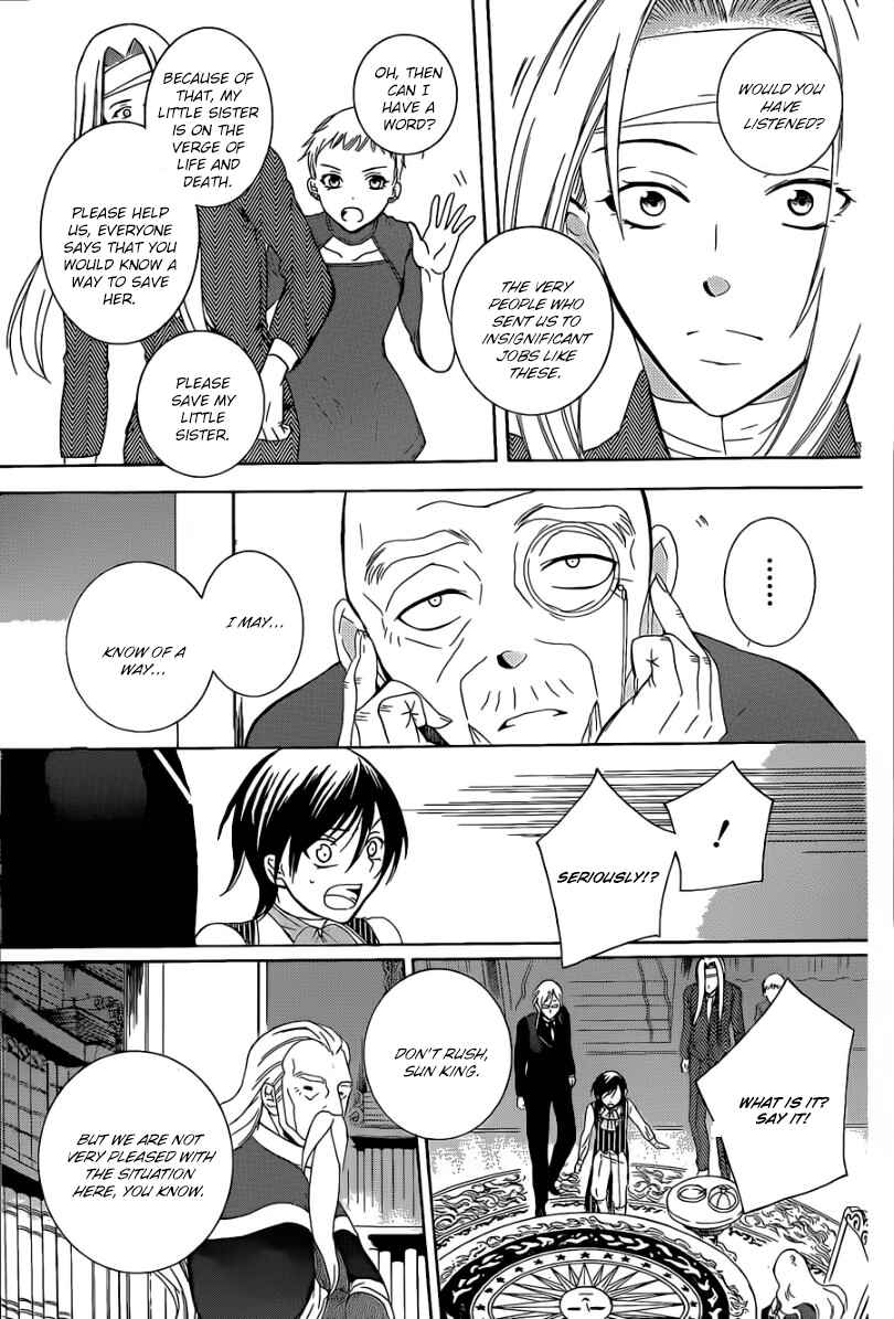 Page 17 Chapter 54 Soredemo Sekai wa Utsukushii