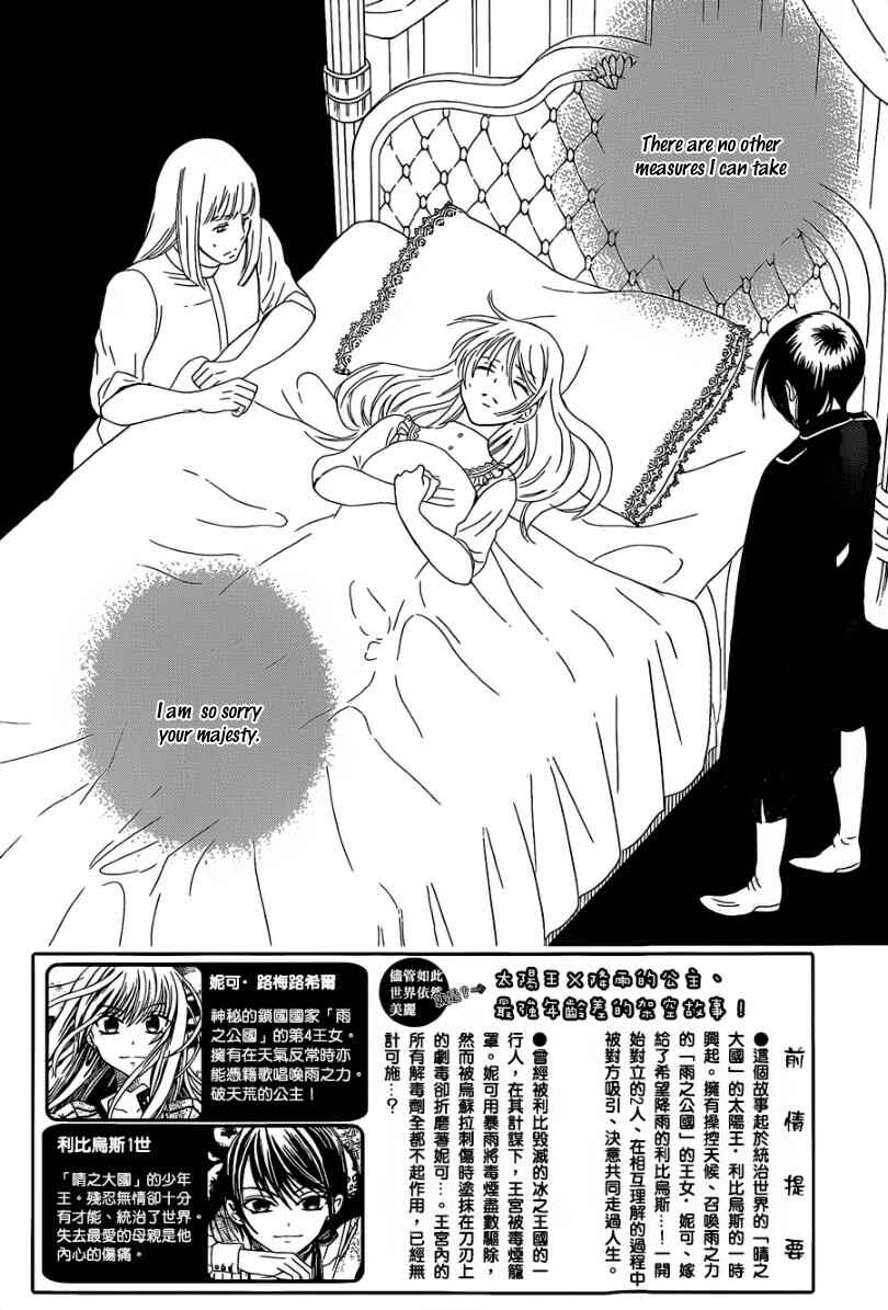Page 2 Chapter 54 Soredemo Sekai wa Utsukushii