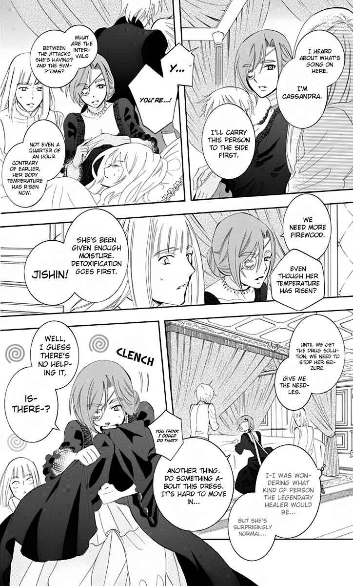 Page 23 Chapter 69 Soredemo Sekai wa Utsukushii
