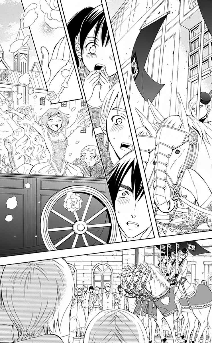 Page 6 Chapter 69 Soredemo Sekai wa Utsukushii