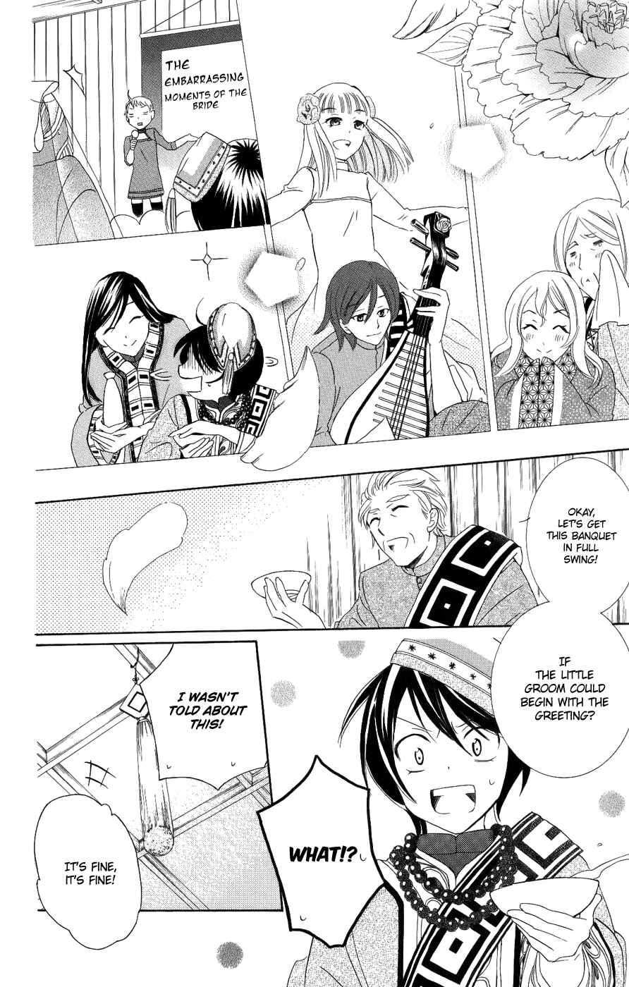 Page 7 Chapter 17 Soredemo Sekai wa Utsukushii