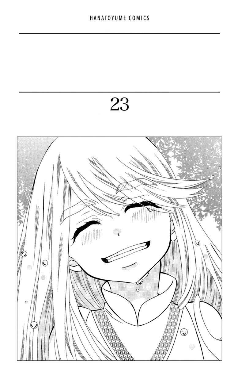 Page 4 Chapter 126 Soredemo Sekai wa Utsukushii