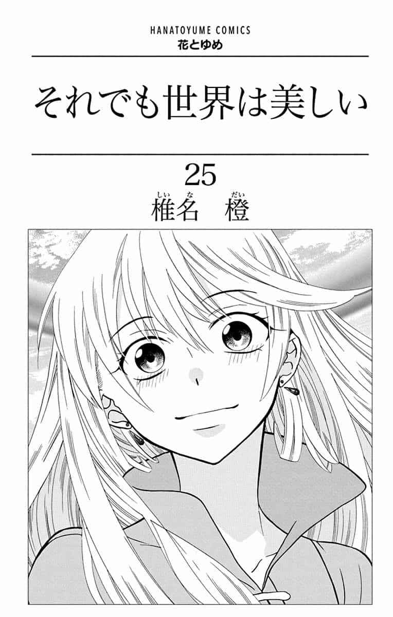 Page 6 Chapter 138 Soredemo Sekai wa Utsukushii