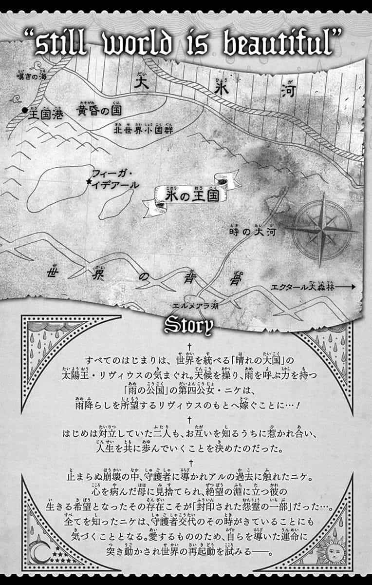 Page 7 Chapter 138 Soredemo Sekai wa Utsukushii