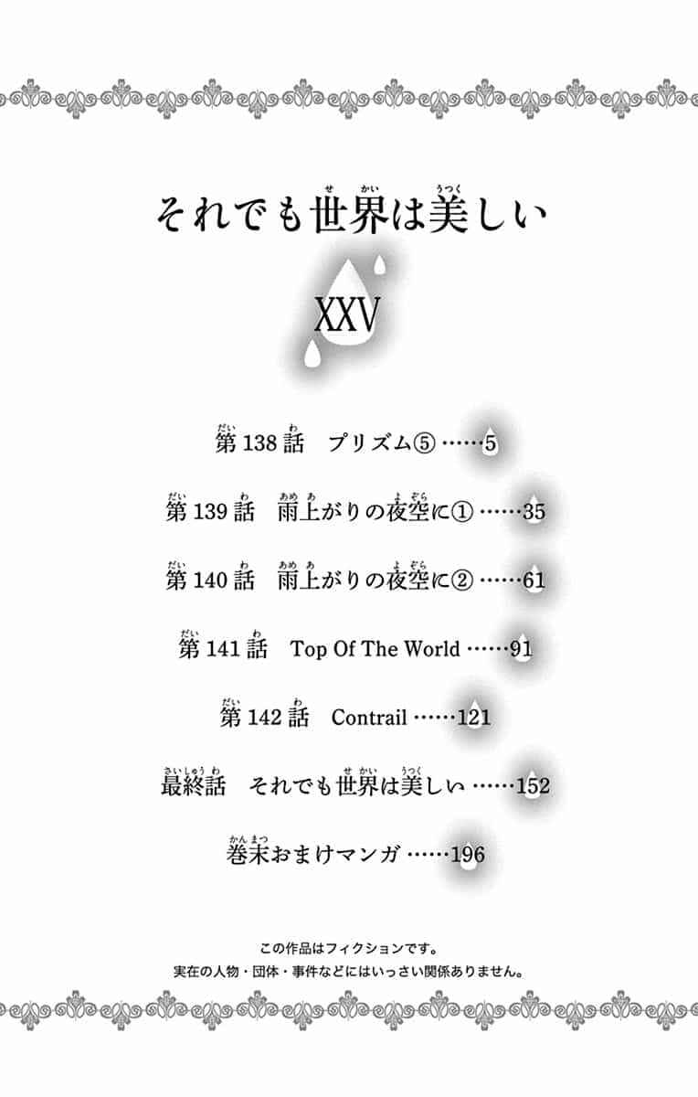 Page 9 Chapter 138 Soredemo Sekai wa Utsukushii