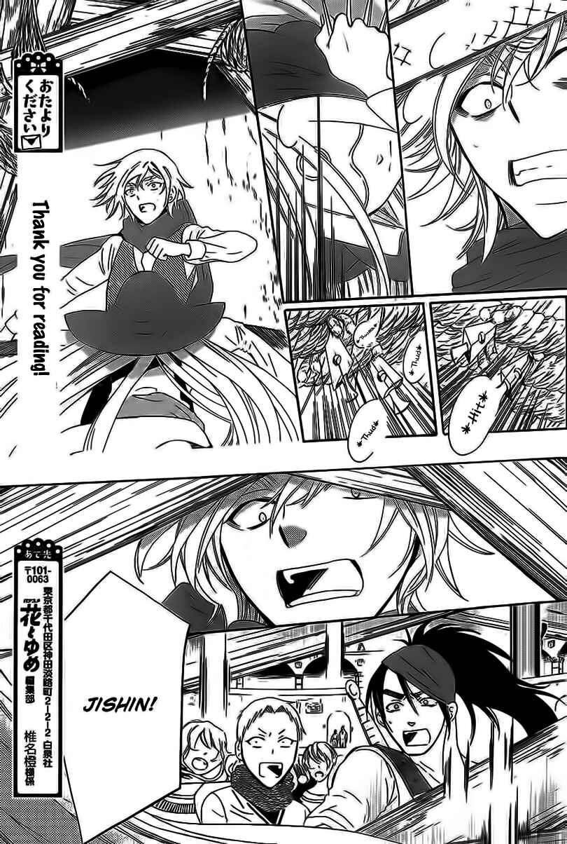 Page 13 Chapter 59 Soredemo Sekai wa Utsukushii
