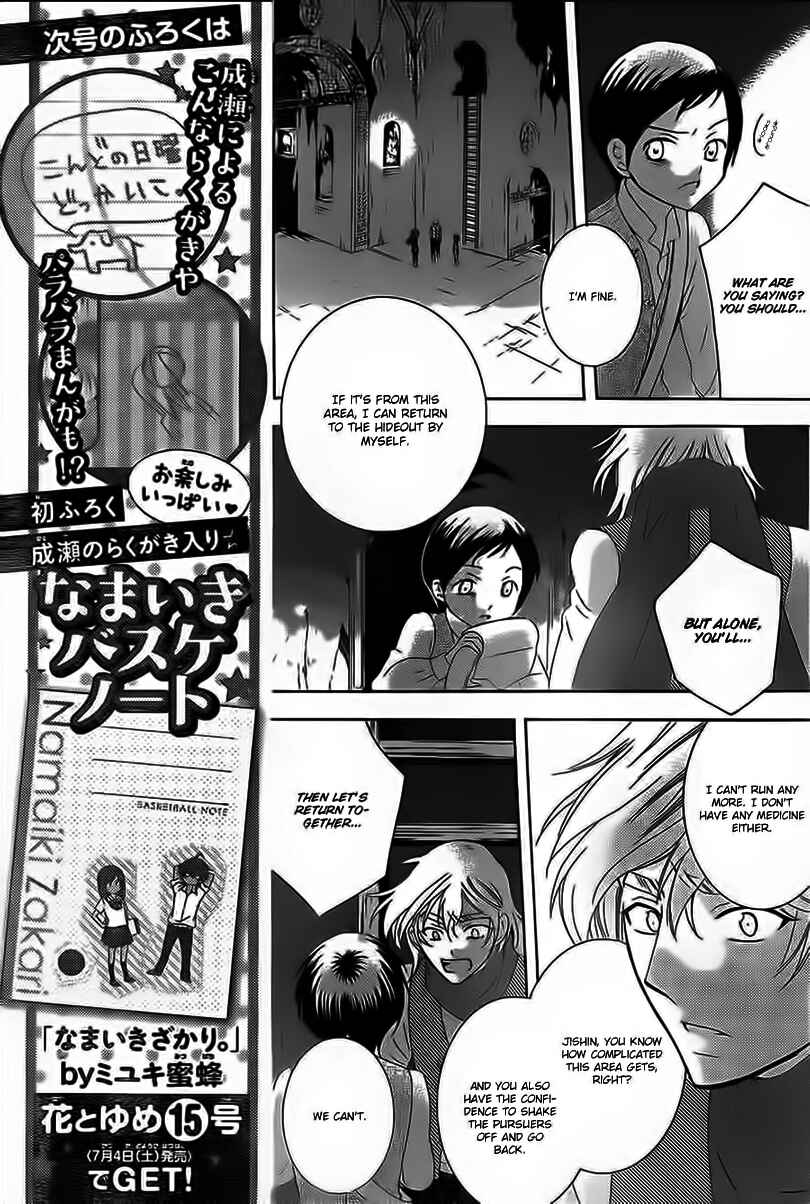 Page 25 Chapter 59 Soredemo Sekai wa Utsukushii